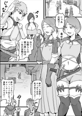 短編集02_ひとし由良とスケベな仲間たち