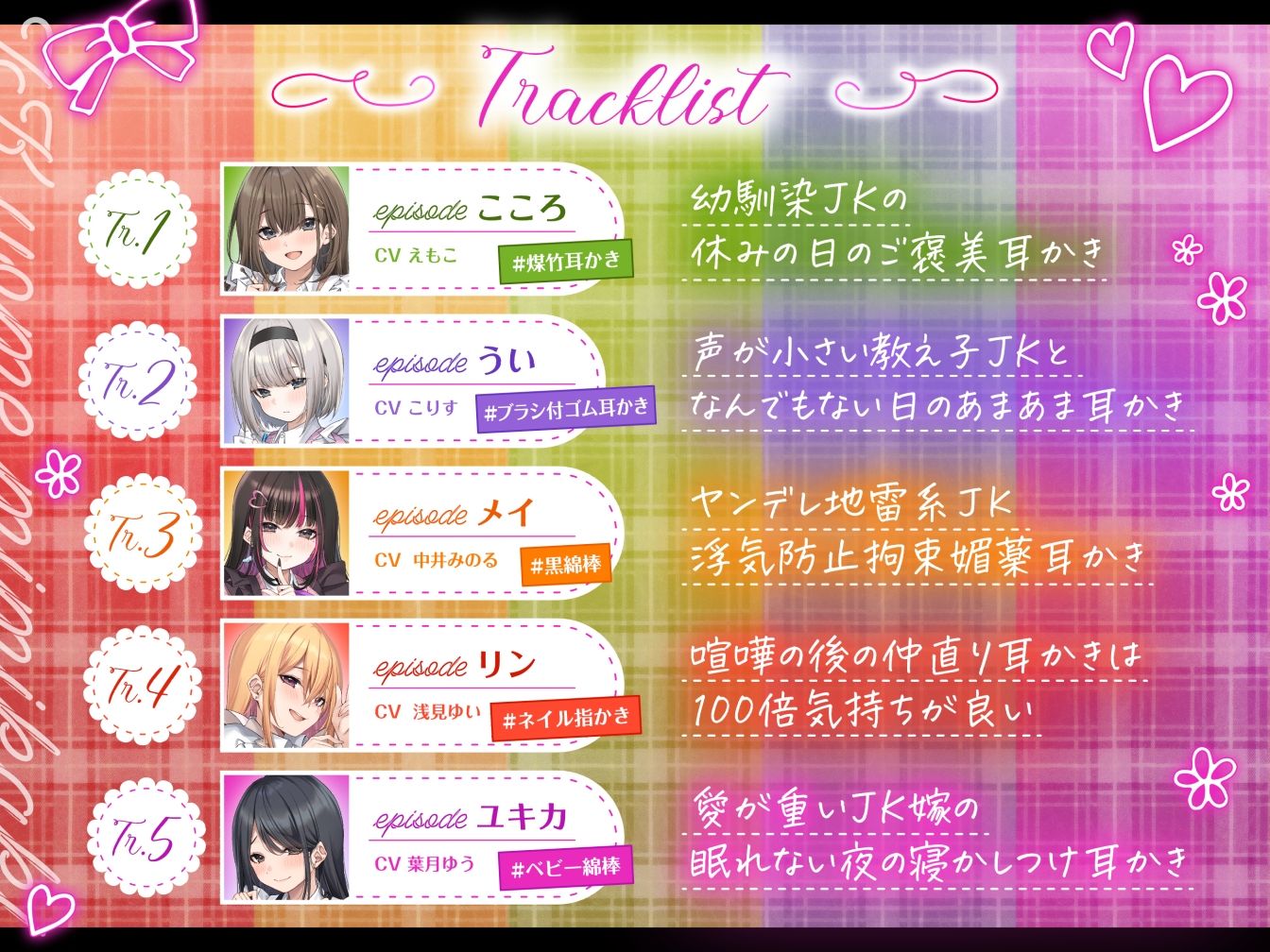 【4.5時間/嫁5人】JK嫁耳かき