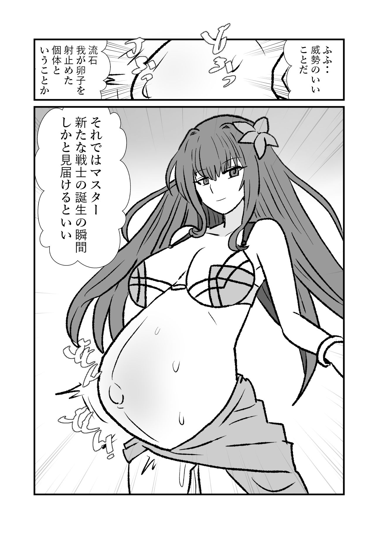 FPO幕間8