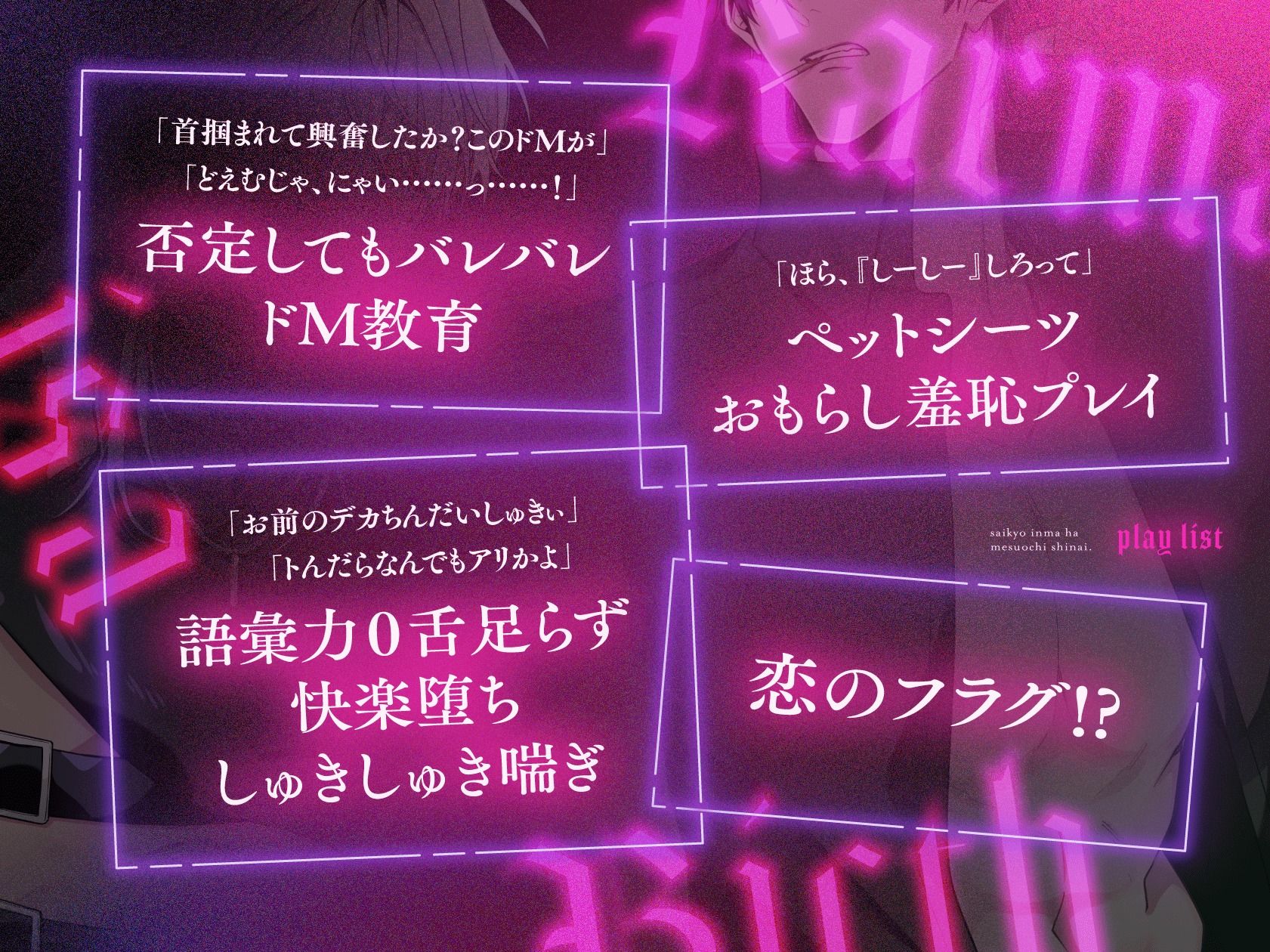 絶頂鬼畜わからSEX！躾けて（はーと） 鳴かせて（はーと） ドMペット調教【最強淫魔はメス堕ちしない〜Karma is a bitch〜2】