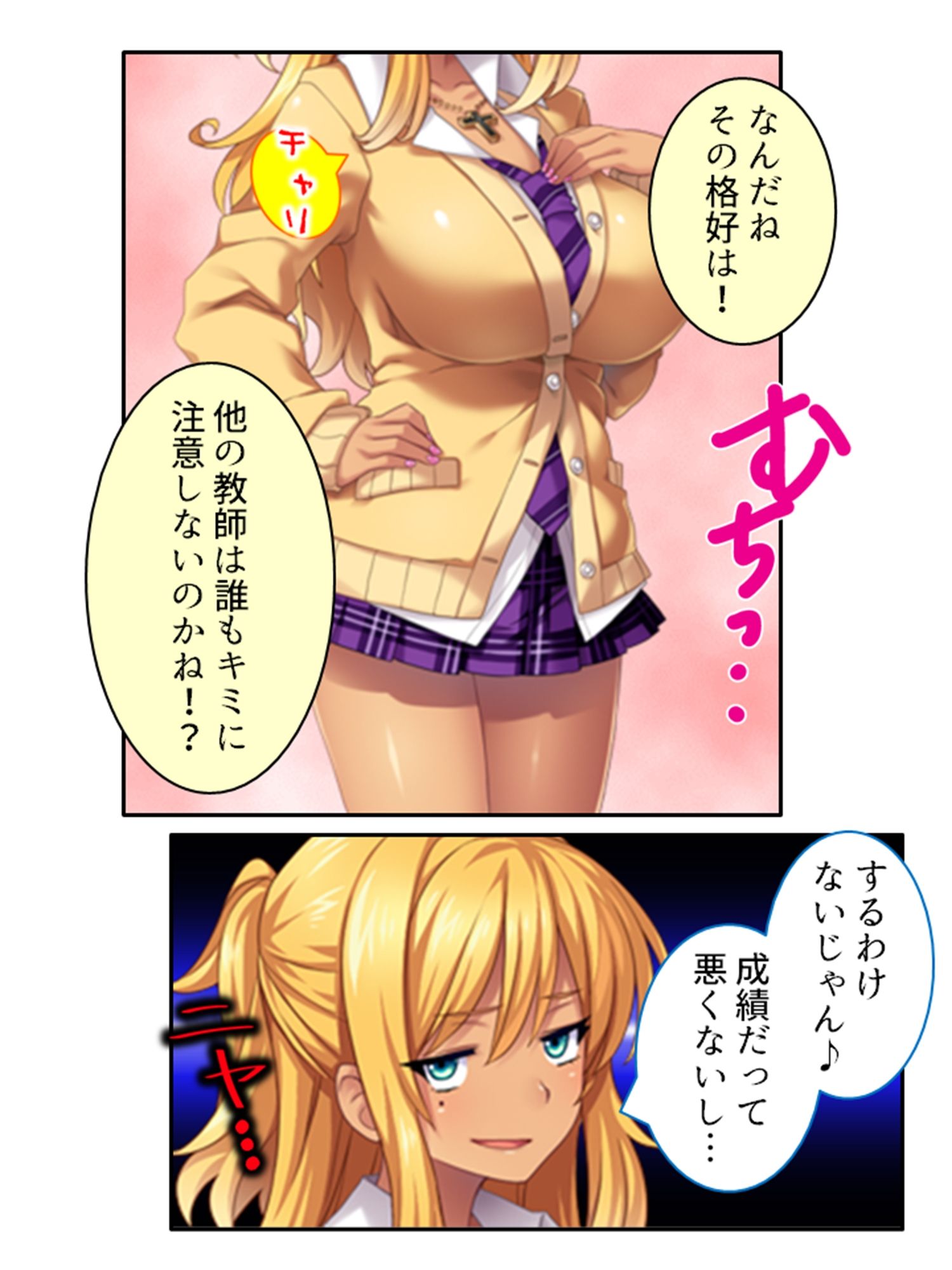 最強ビッチギャルマナとリカ！疲れた街でデカチ●漁り ＜総集編＞