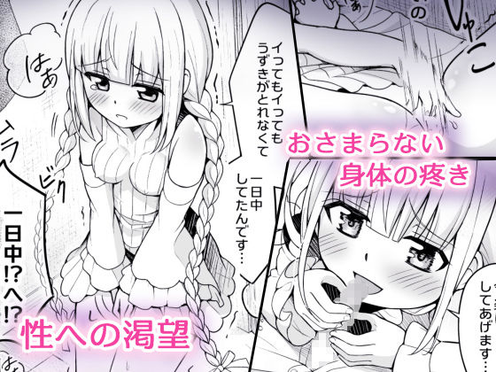 淫魔法使いローリエ1 淫への目覚め