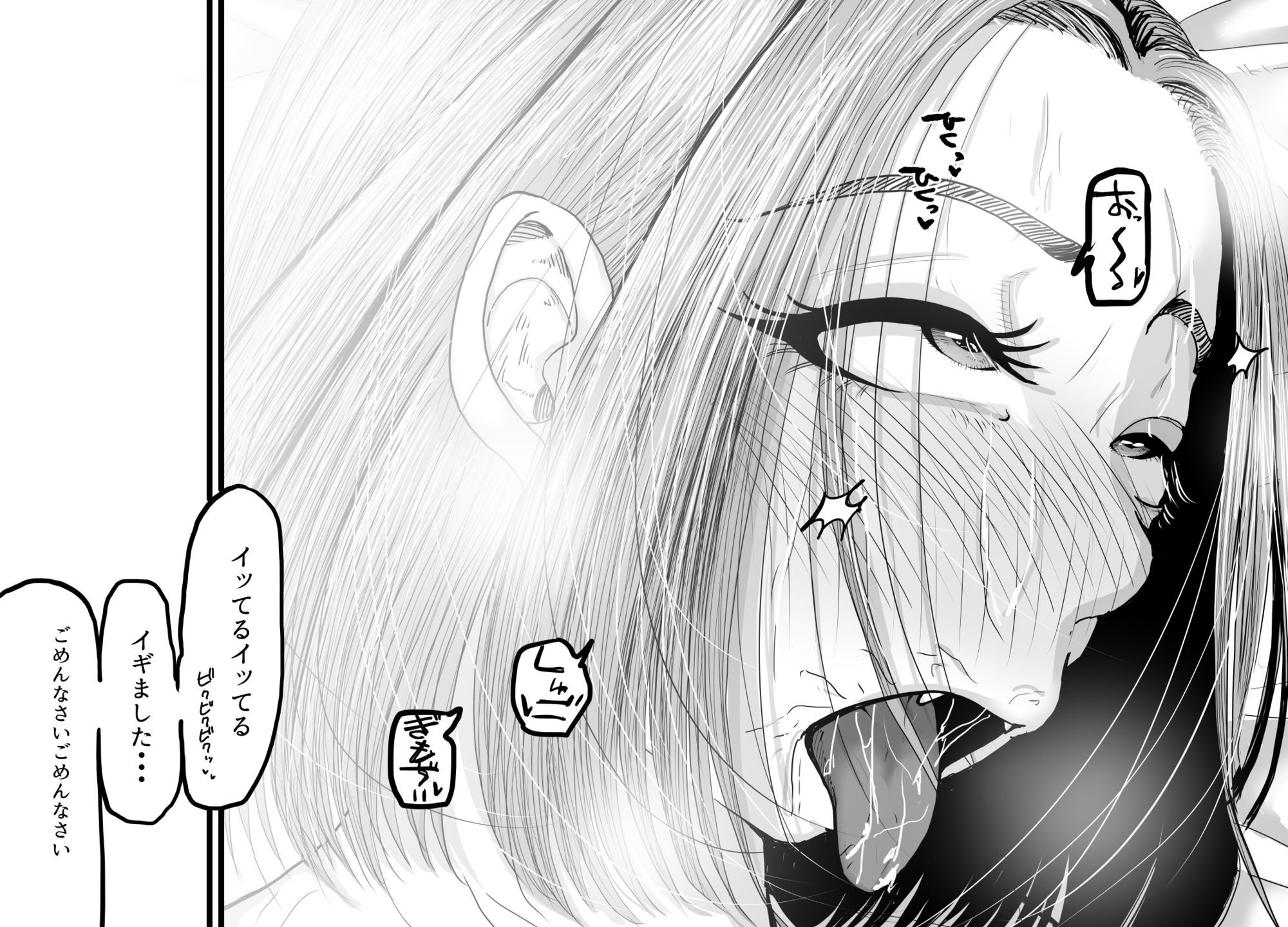 アヘ顔見せて！みな先輩