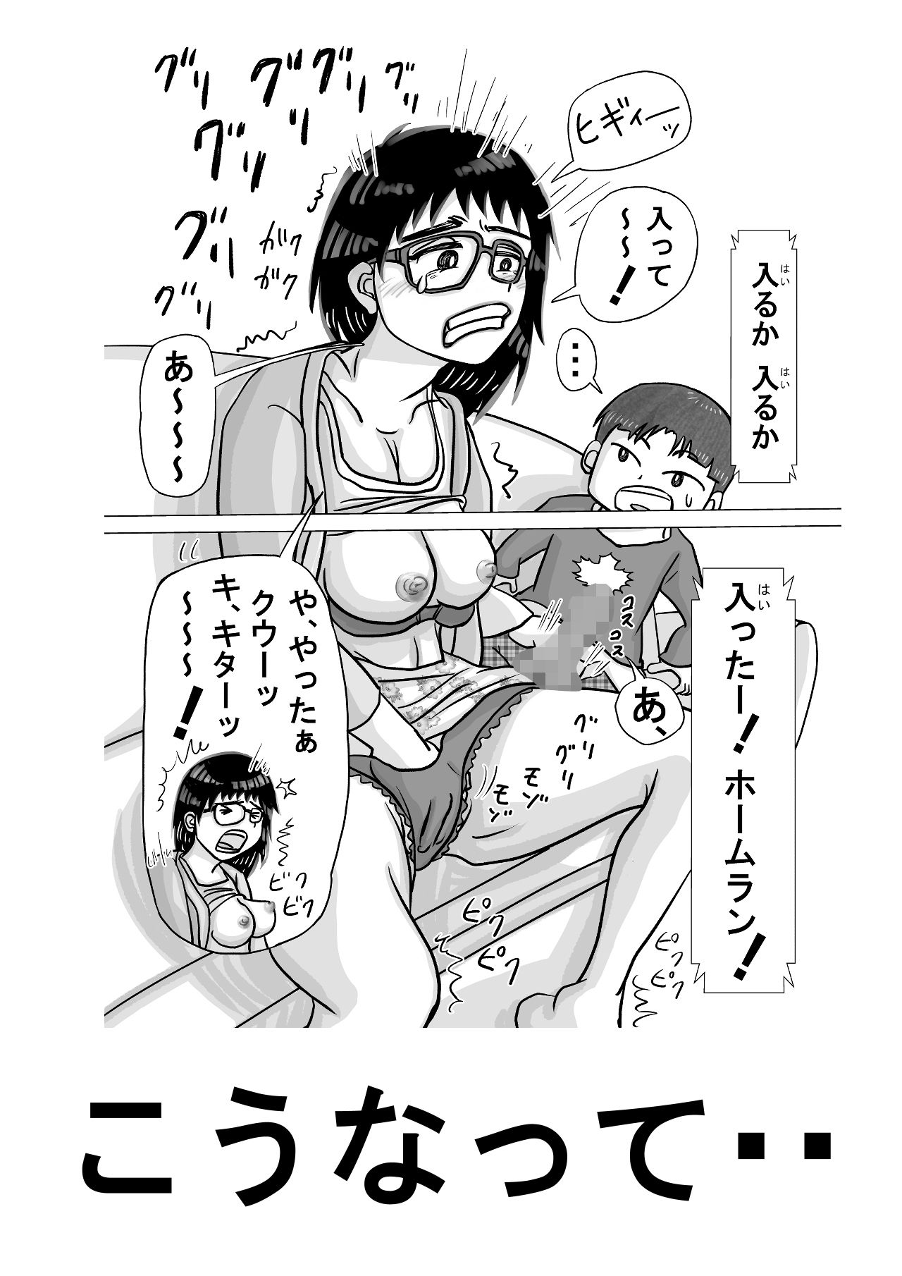 友達のお母さんのボディータッチが激しすぎて・・