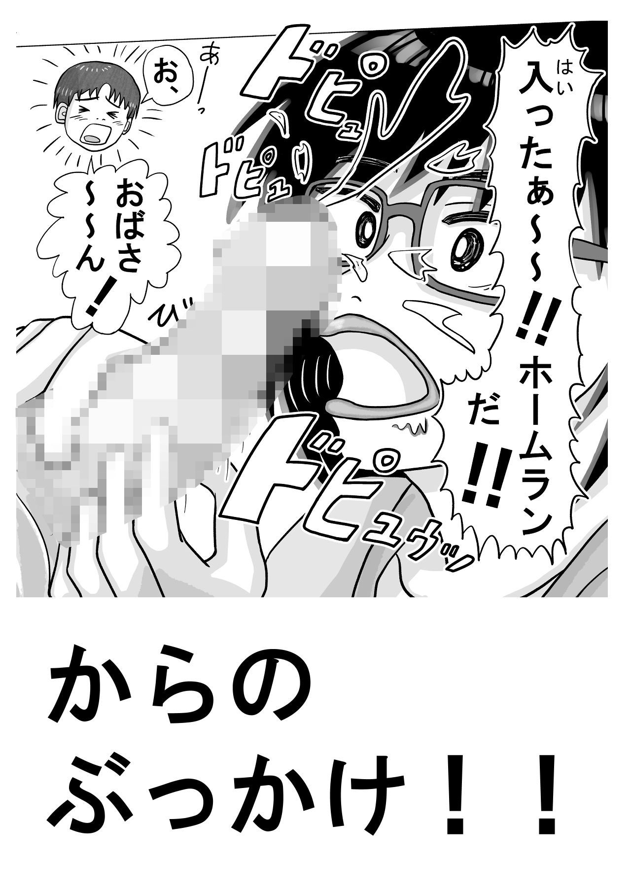 友達のお母さんのボディータッチが激しすぎて・・