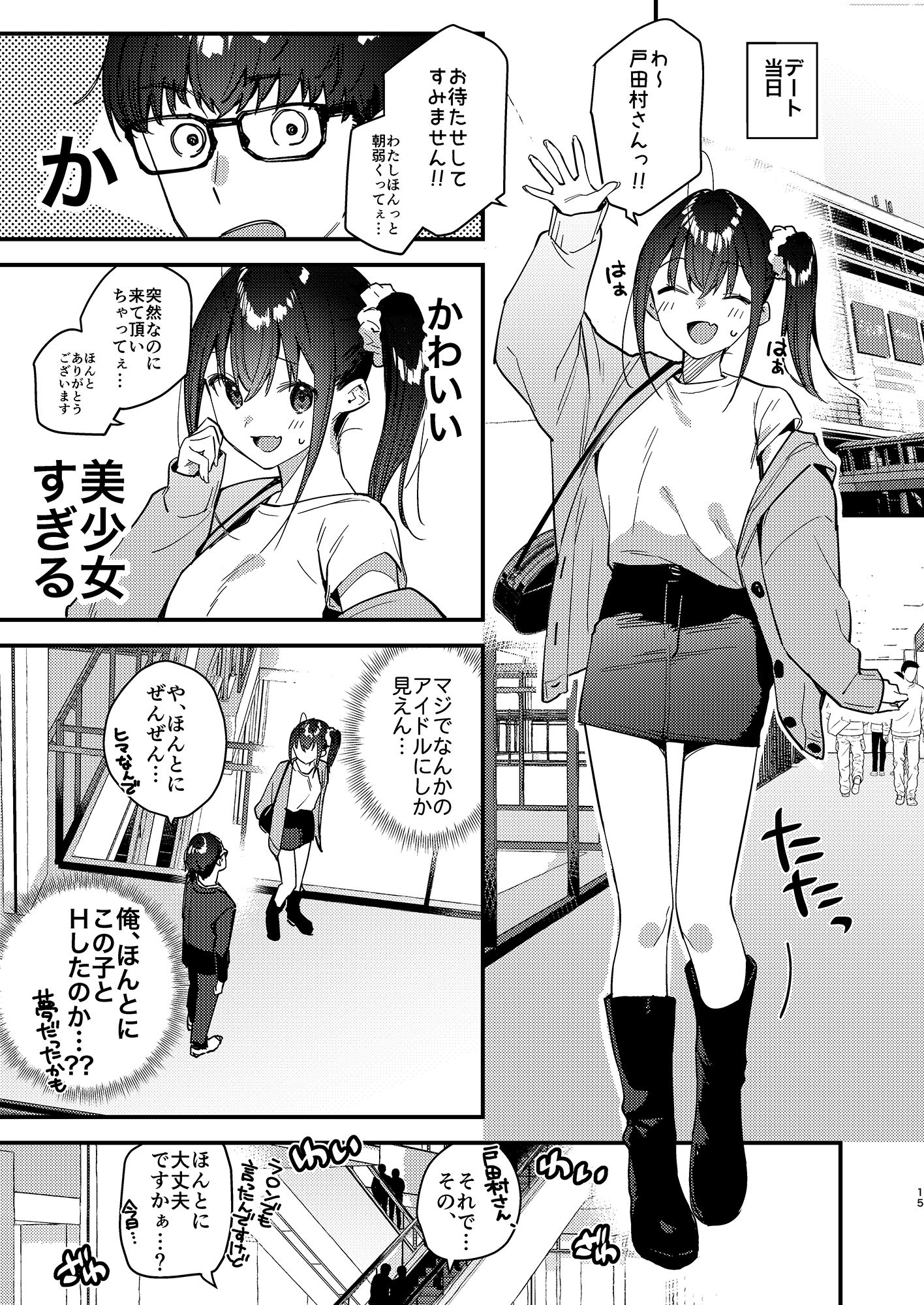好きな子のバイト先がHなサービスをシている5