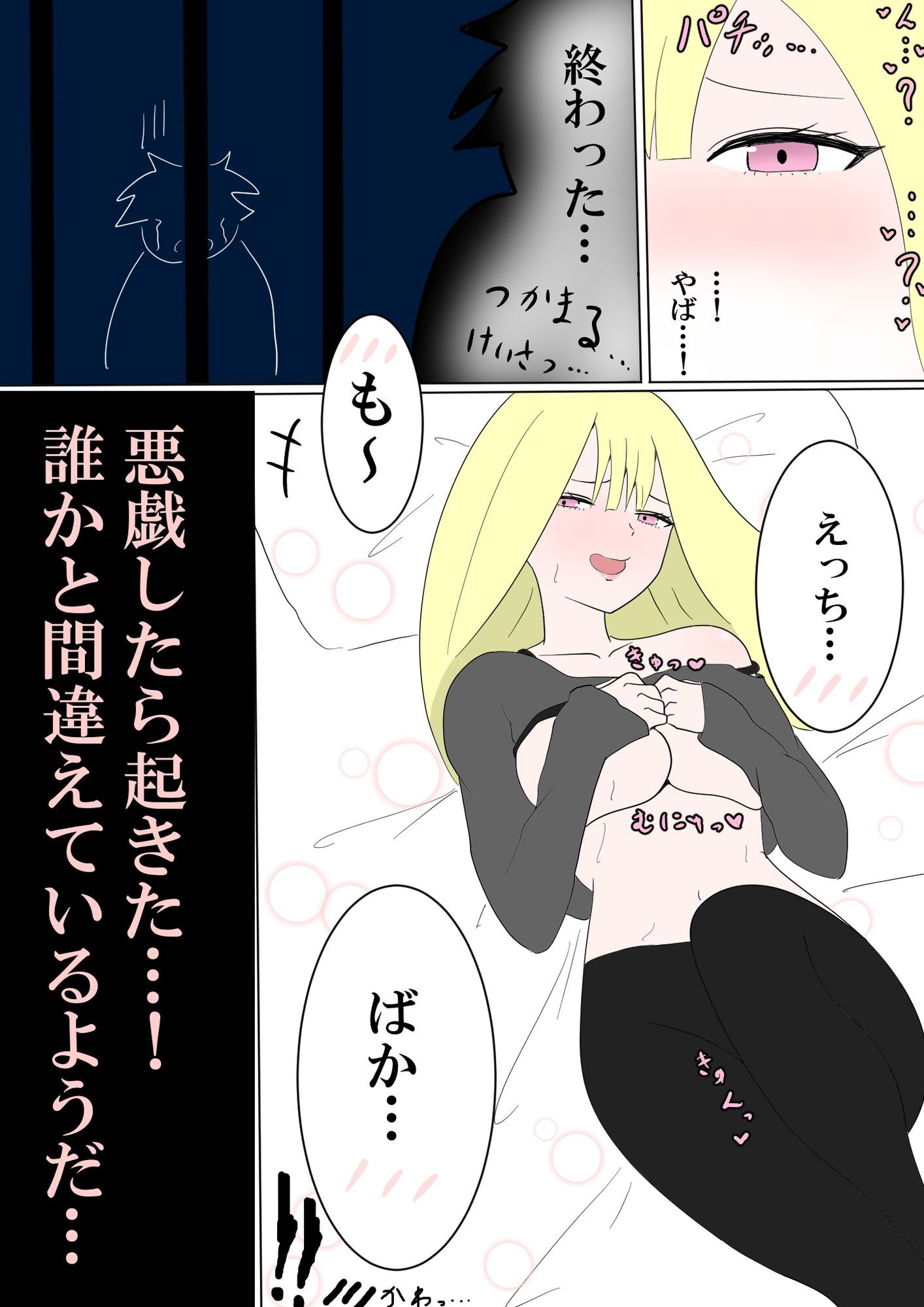 玄関開けたらギャルがいた