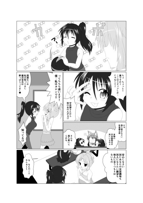 女としての新性活H5