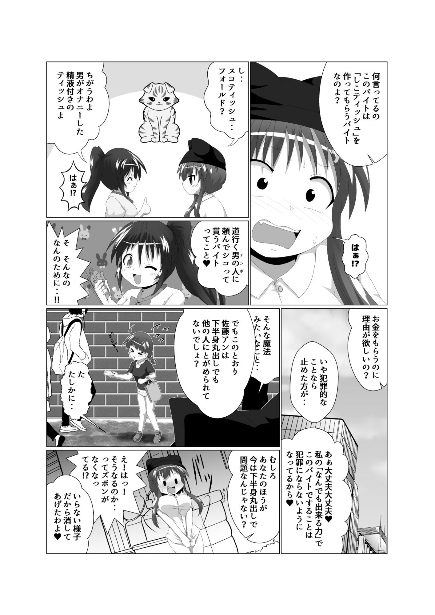女としての新性活H6