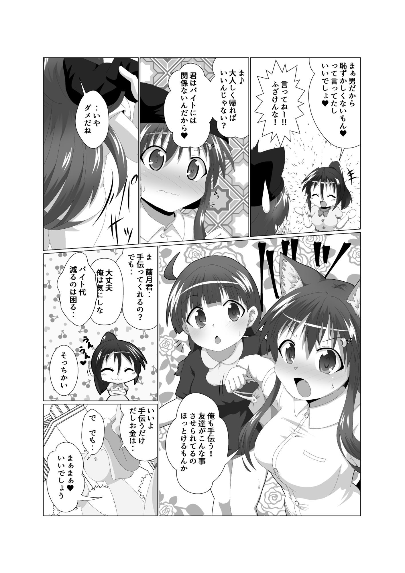 女としての新性活H6