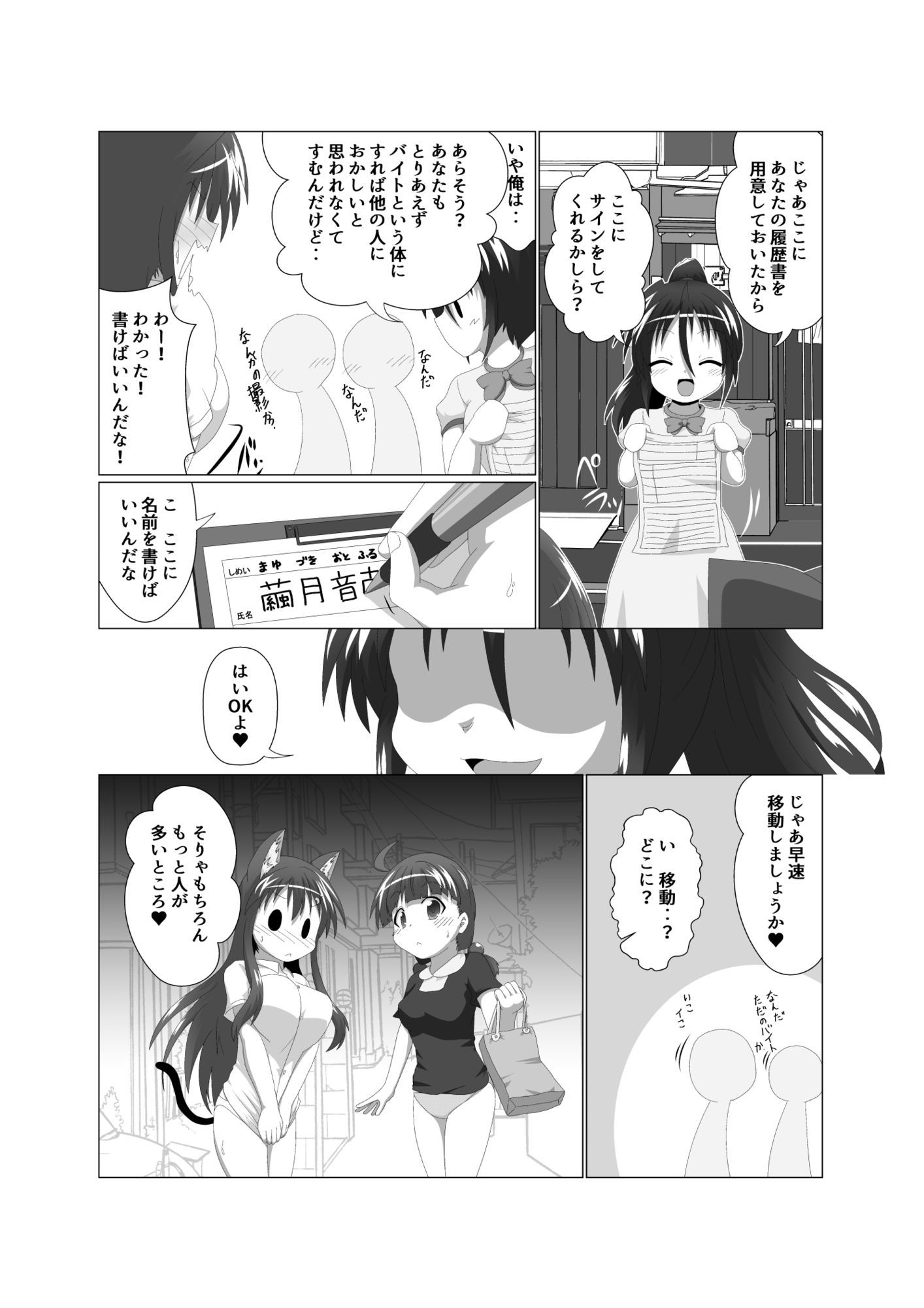 女としての新性活H6