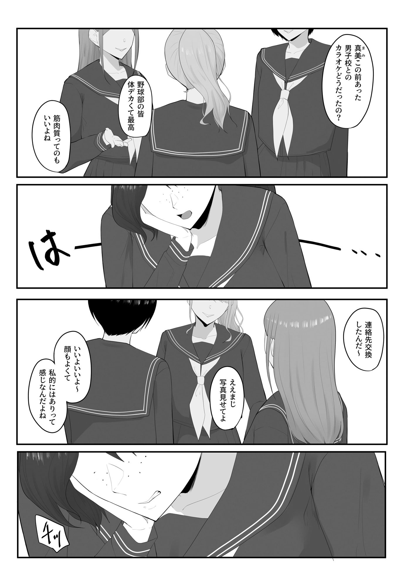 パッとしない女子の方が裏ではヤバい遊びをしている