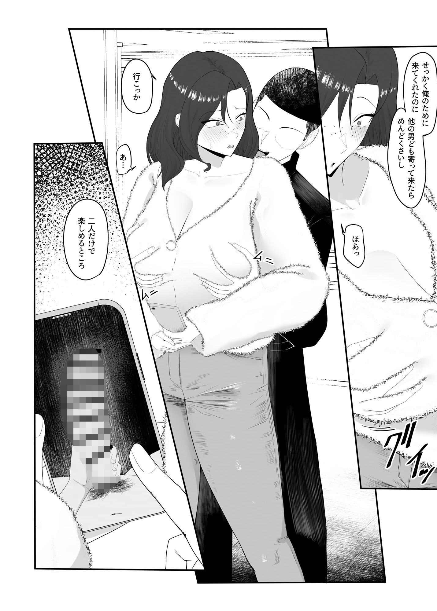 パッとしない女子の方が裏ではヤバい遊びをしている