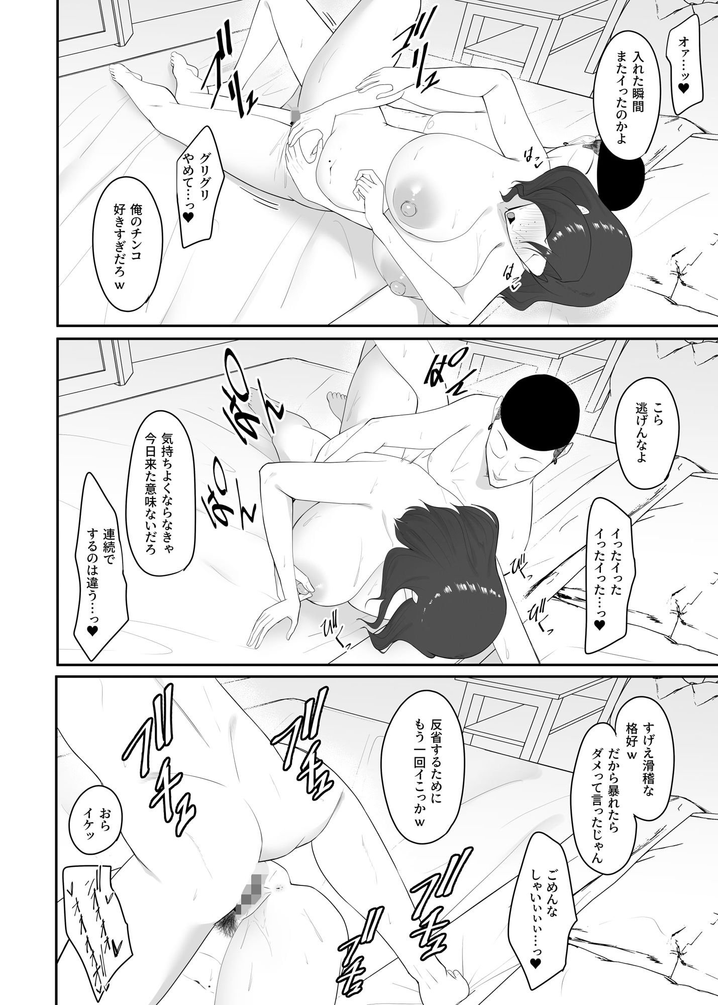 パッとしない女子の方が裏ではヤバい遊びをしている