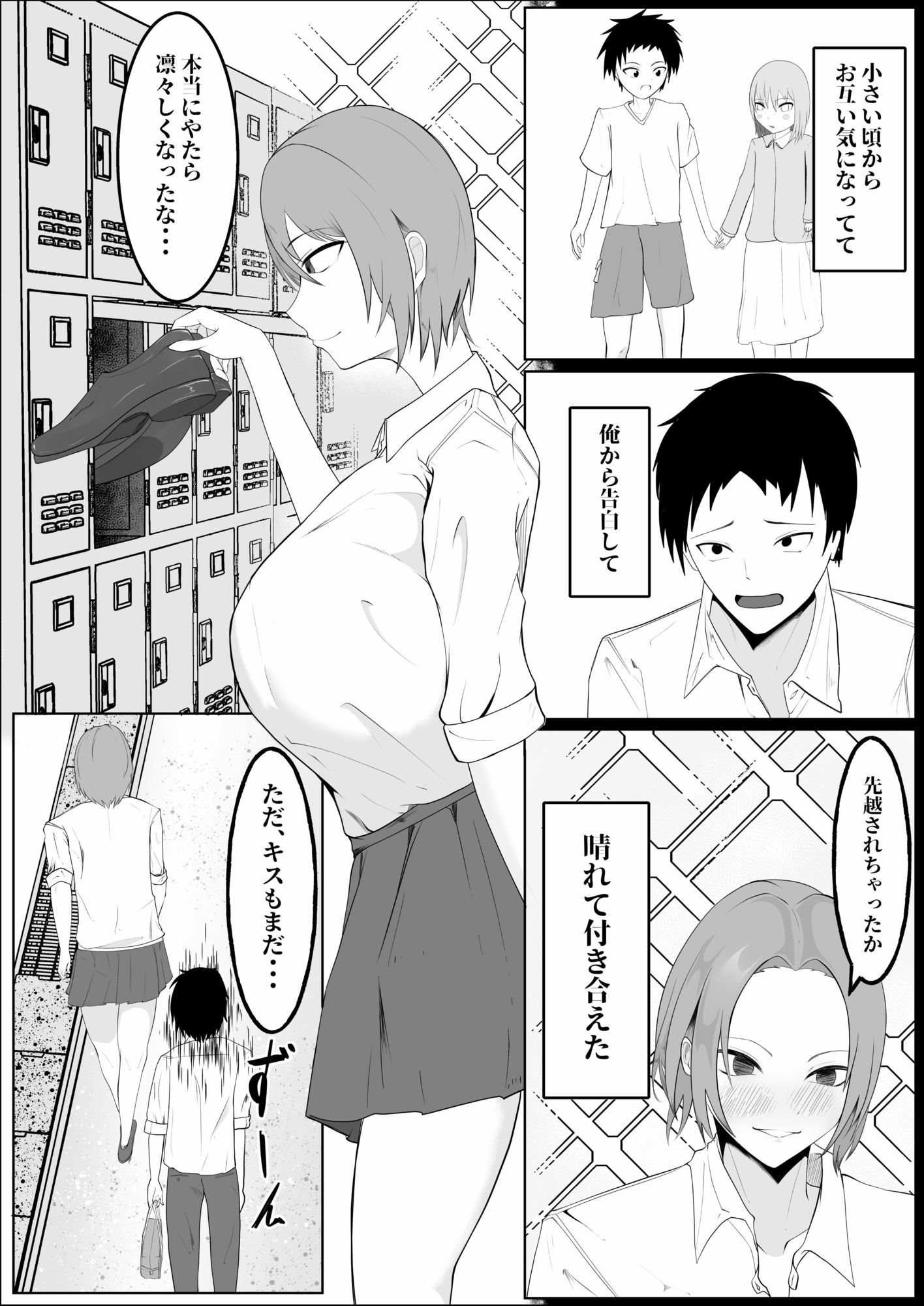 凛々しく淫猥に