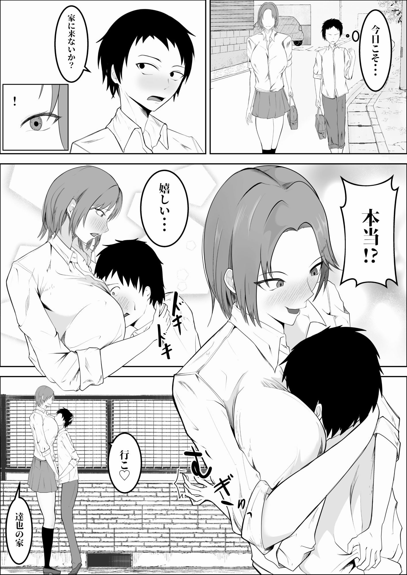 凛々しく淫猥に