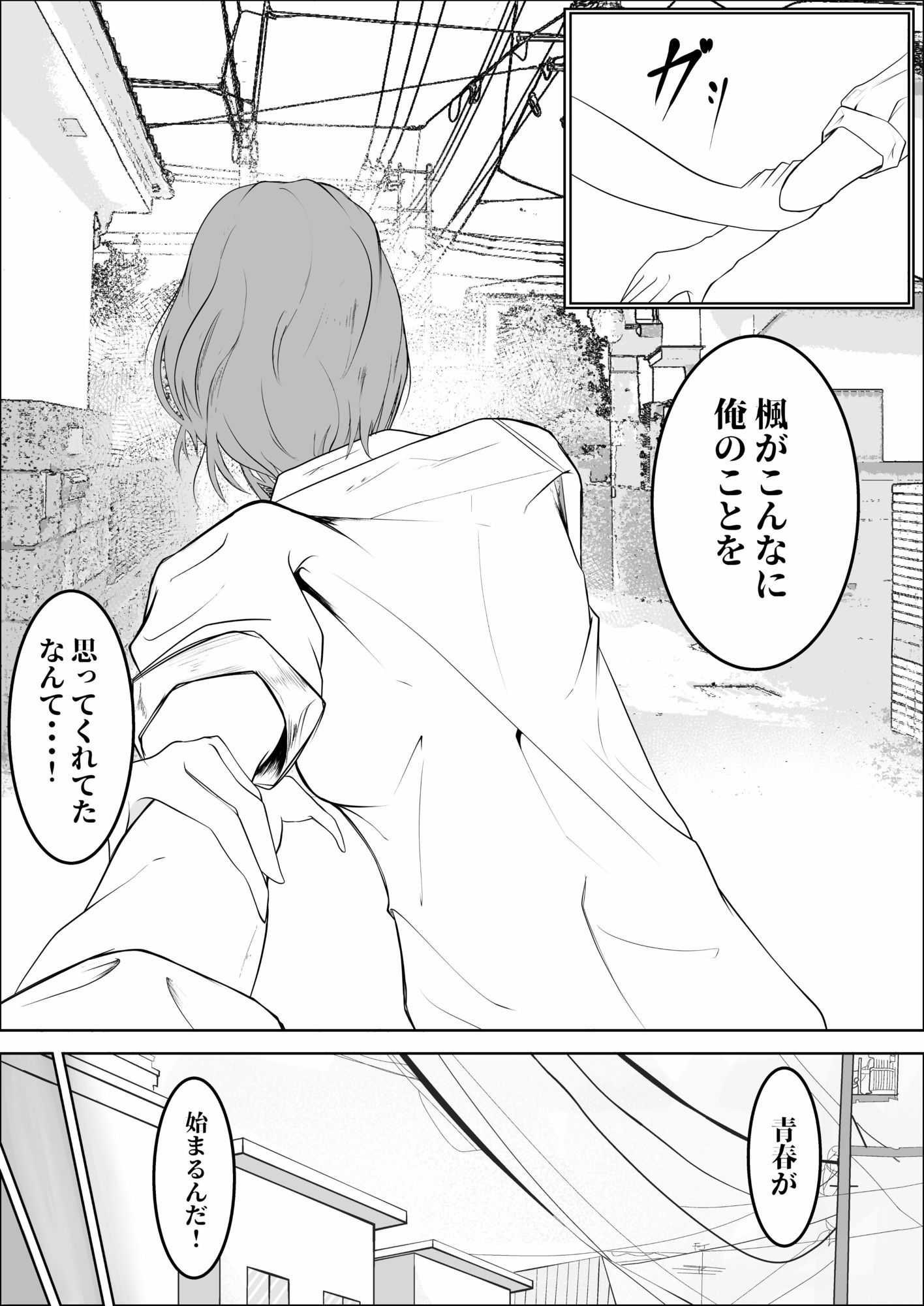 凛々しく淫猥に