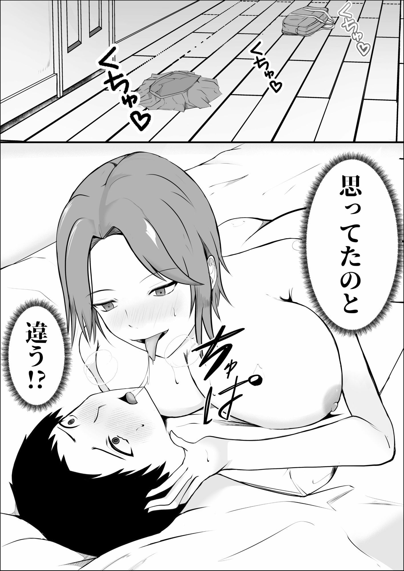 凛々しく淫猥に