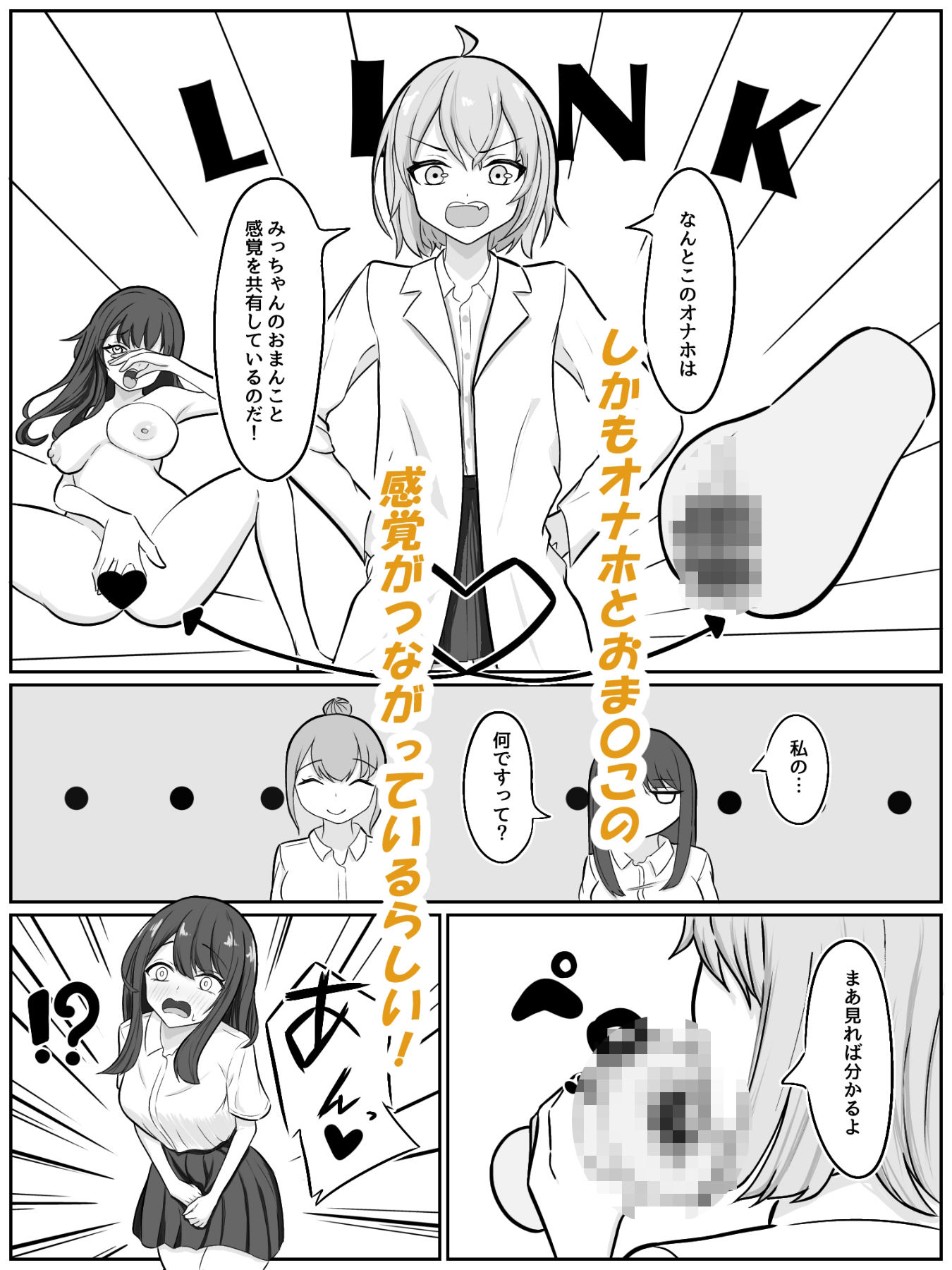 ふたなり化したバカ2人に犯●れる