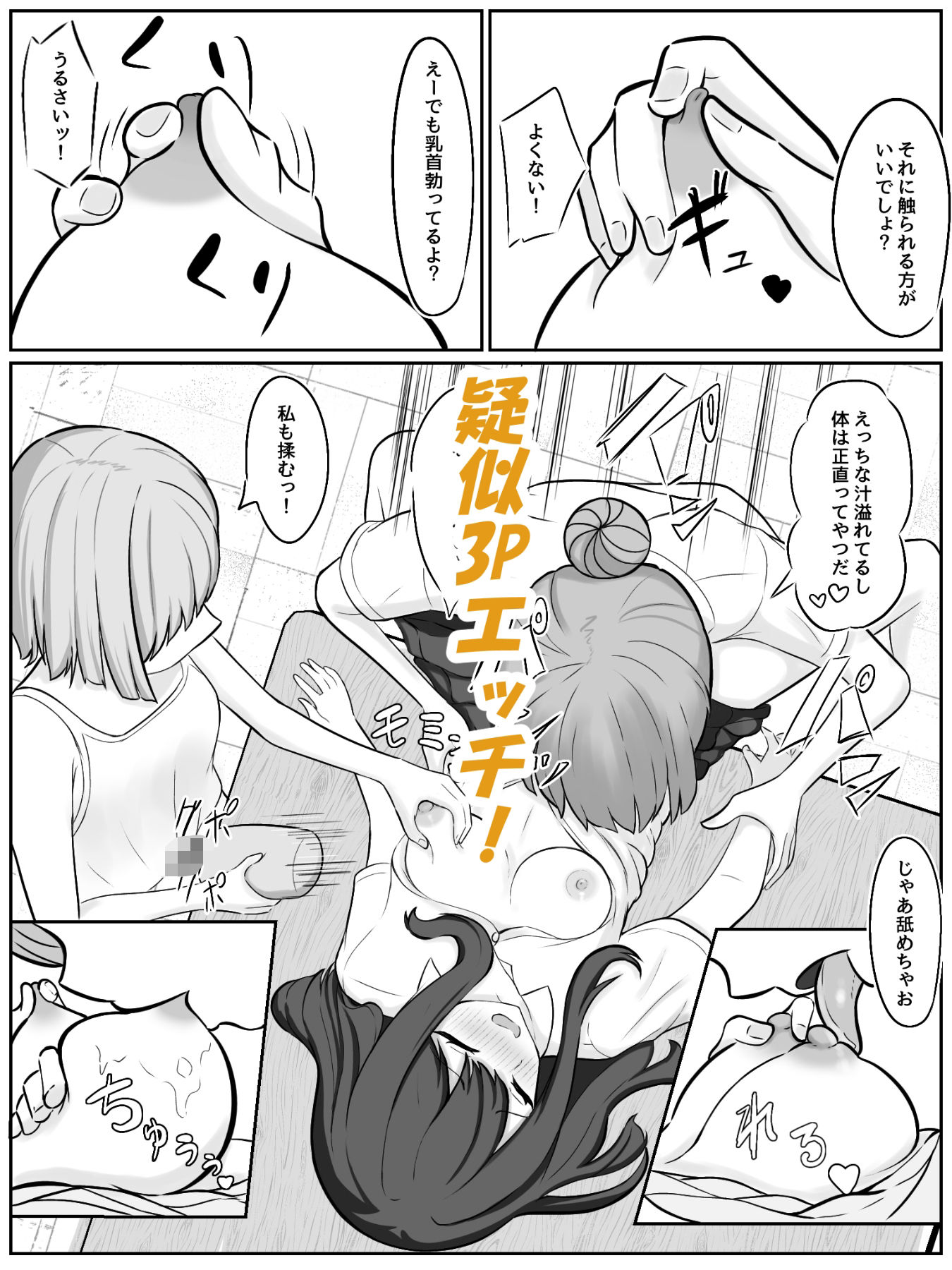 ふたなり化したバカ2人に犯●れる