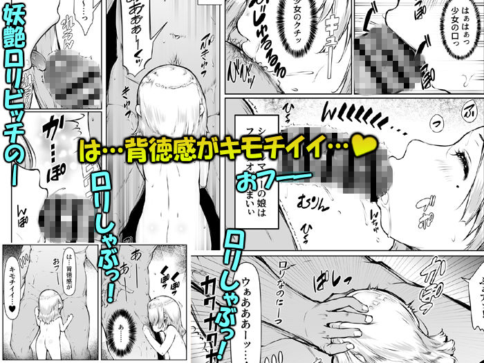 僕的に娘ちゃんの方が目的 〜シンママの娘はプニミニぴちビッチ〜