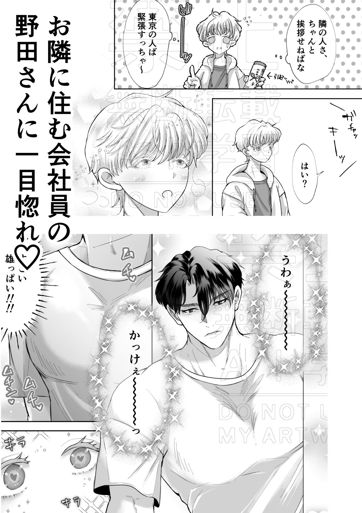 隣人に美味しく頂かれました。