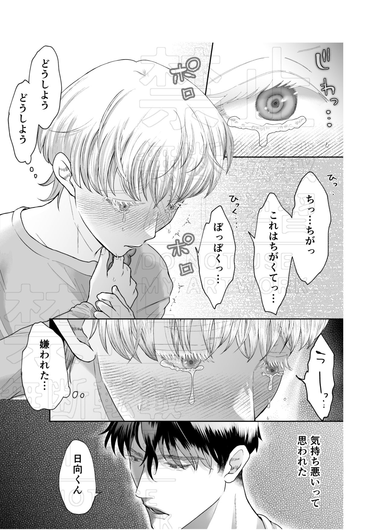 隣人に美味しく頂かれました。