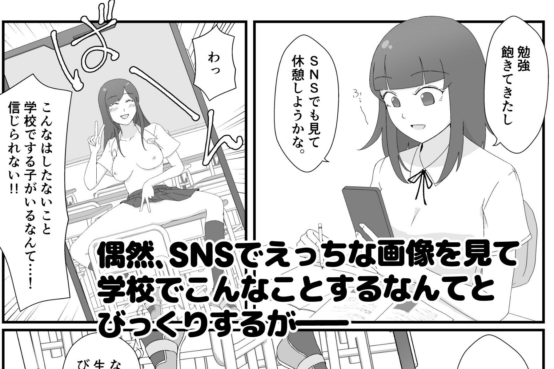 裏アカ偽装AI露出〜AIマーク付ければバレない！？〜