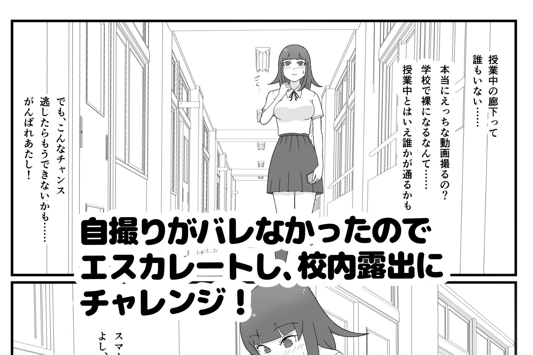 裏アカ偽装AI露出〜AIマーク付ければバレない！？〜