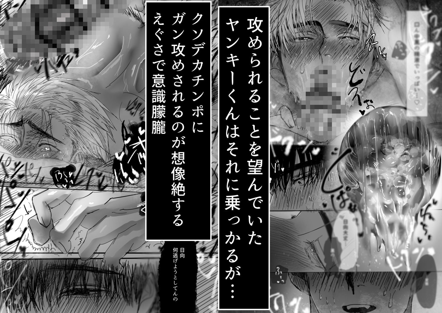 ヤンキーくんはメンヘラ幼馴染にぐちゃぐちゃにされる。