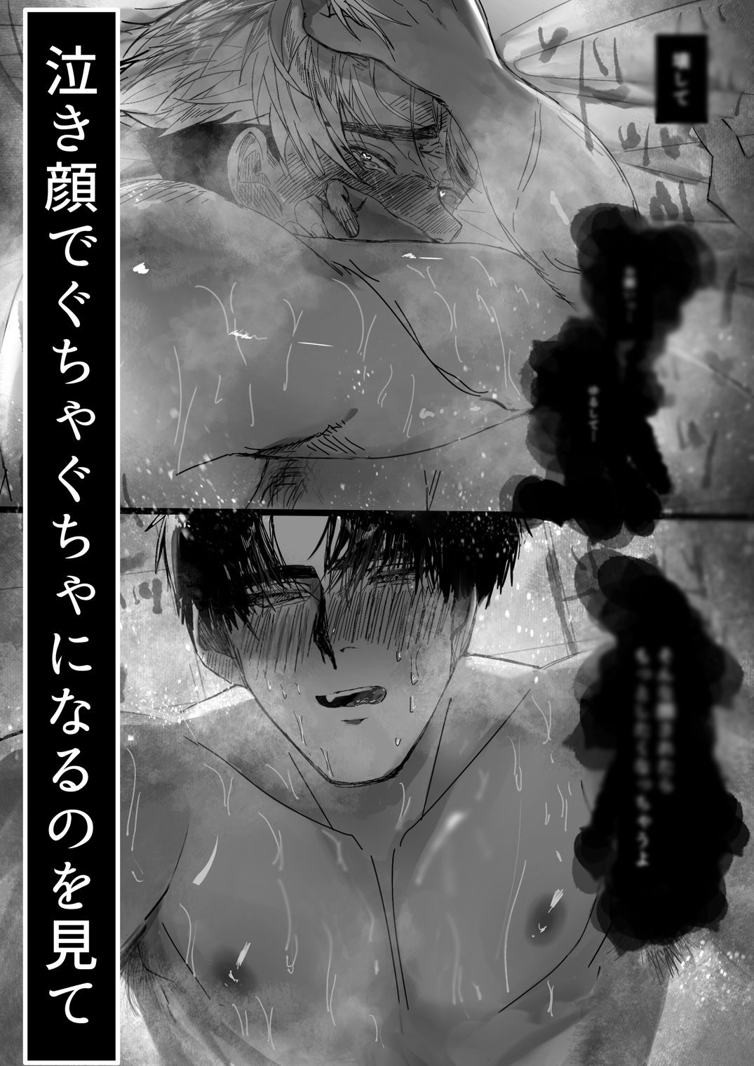 ヤンキーくんはメンヘラ幼馴染にぐちゃぐちゃにされる。