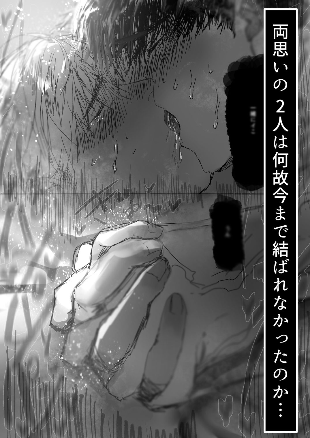 ヤンキーくんはメンヘラ幼馴染にぐちゃぐちゃにされる。
