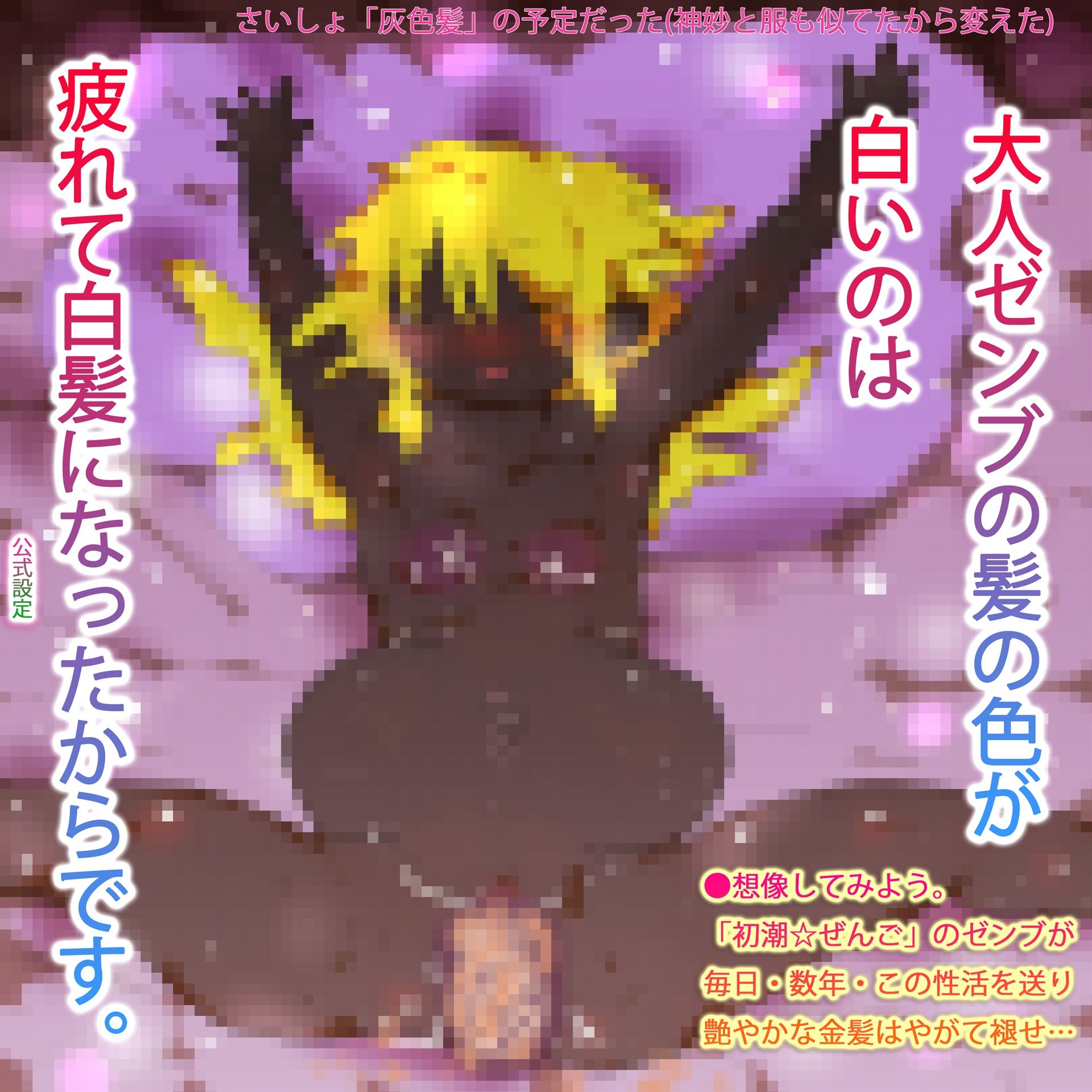 たまごかけゼンブちゃん