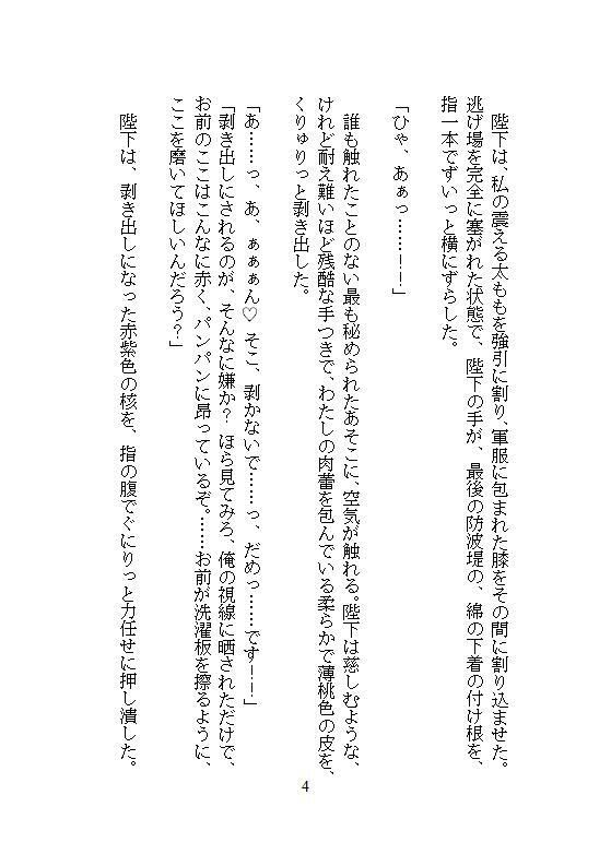 完璧に洗わなきゃ気が済まない地味な洗濯女ですが、皇帝に一晩で48回も連続絶頂を刻まれ、魔性の皇后に磨き上げられました。