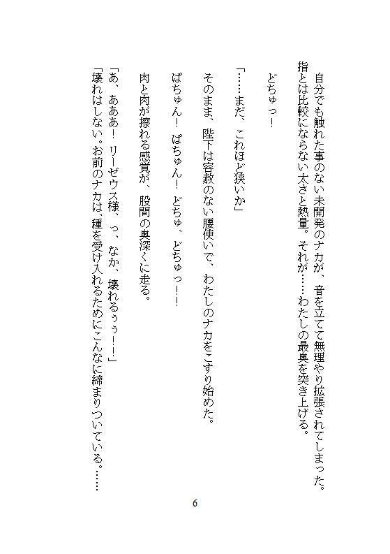 完璧に洗わなきゃ気が済まない地味な洗濯女ですが、皇帝に一晩で48回も連続絶頂を刻まれ、魔性の皇后に磨き上げられました。