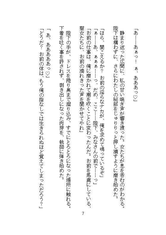 完璧に洗わなきゃ気が済まない地味な洗濯女ですが、皇帝に一晩で48回も連続絶頂を刻まれ、魔性の皇后に磨き上げられました。