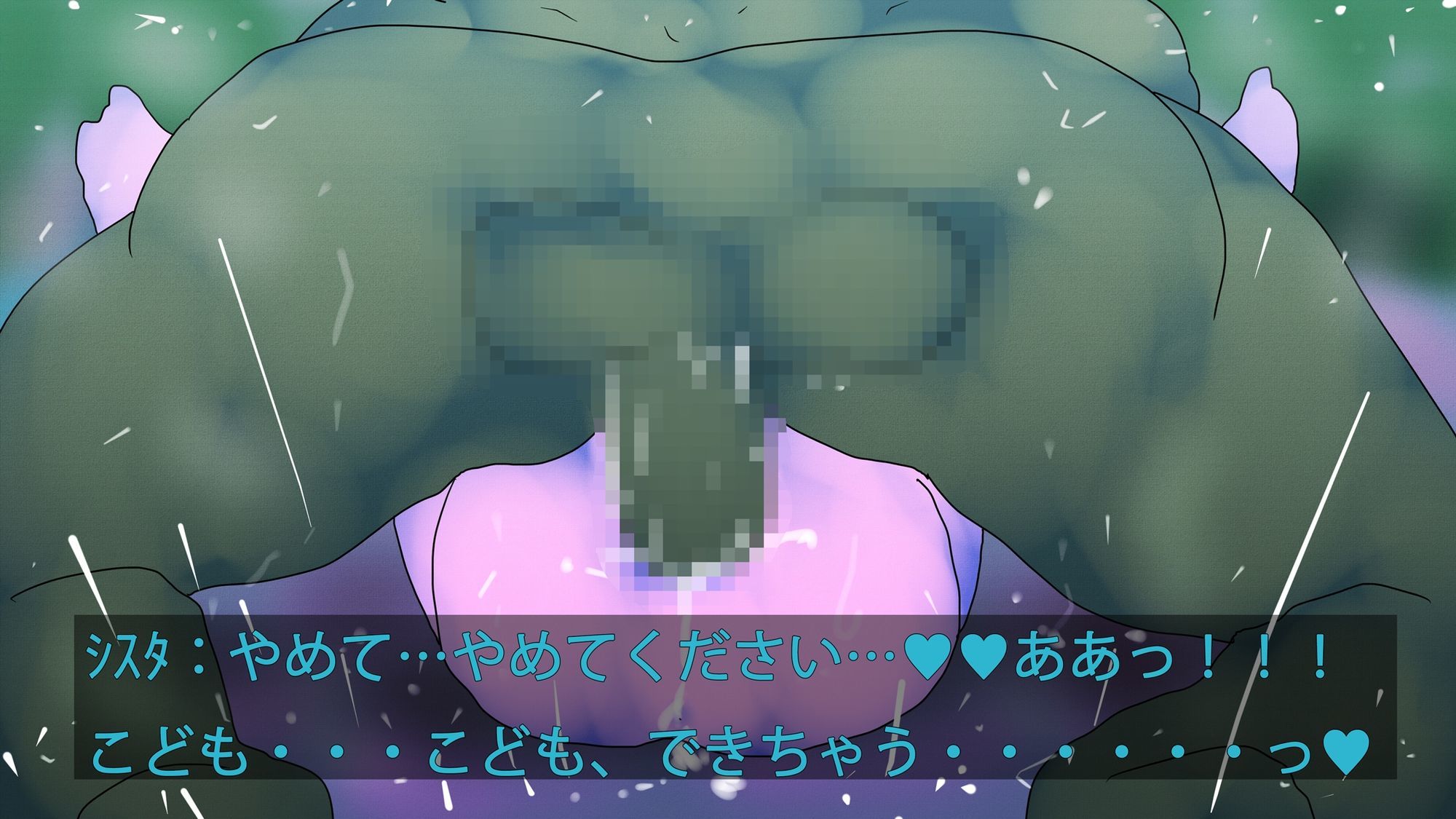 オークvsシスタちゃん〜内気な鬼娘が豚魔物の慰みものになるまで〜