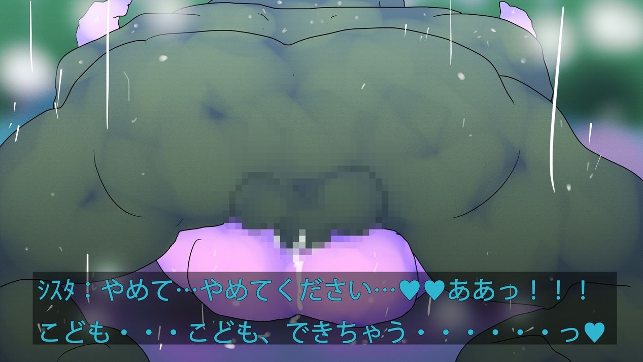 オークvsシスタちゃん〜内気な鬼娘が豚魔物の慰みものになるまで〜