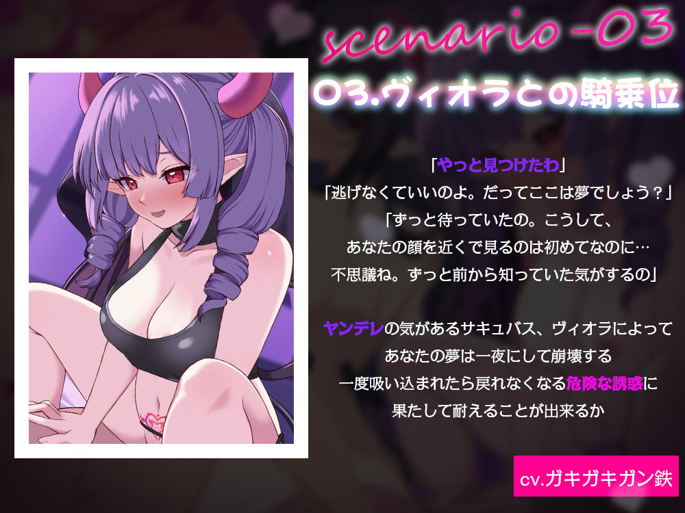 サキュバスたちとのラブラブ契約生活-逃げられない夜が始まる-
