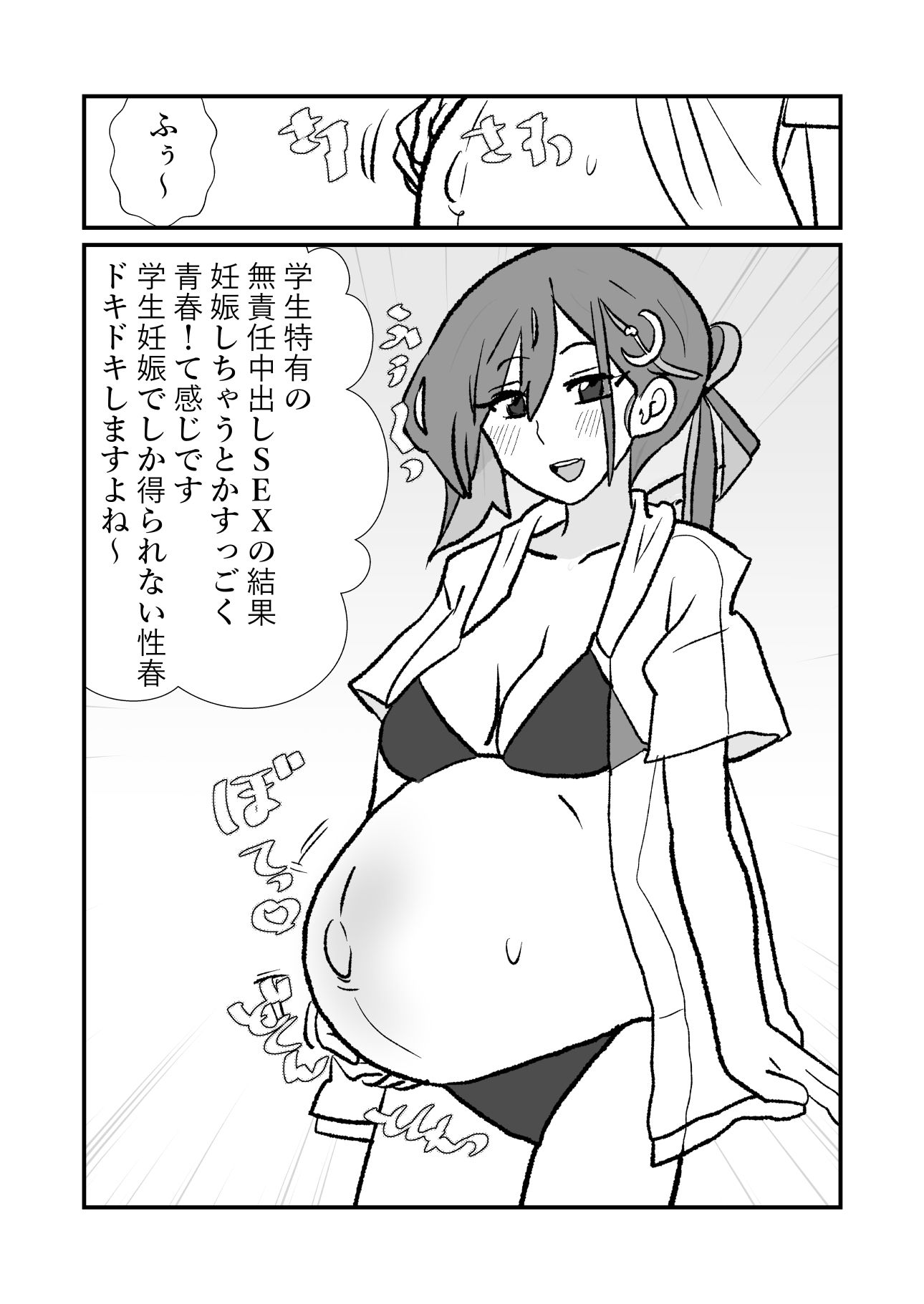 FPO幕間9