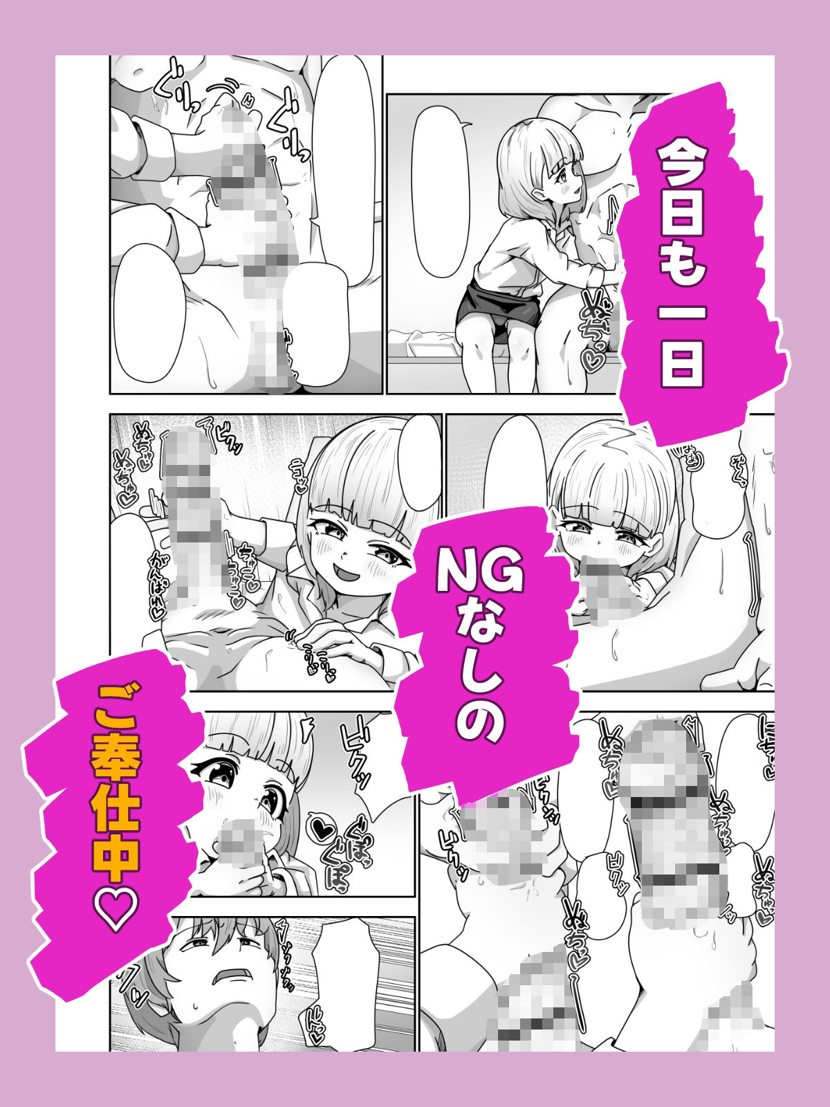 高性能ヒューマノイド先生の’超実践的性教育’
