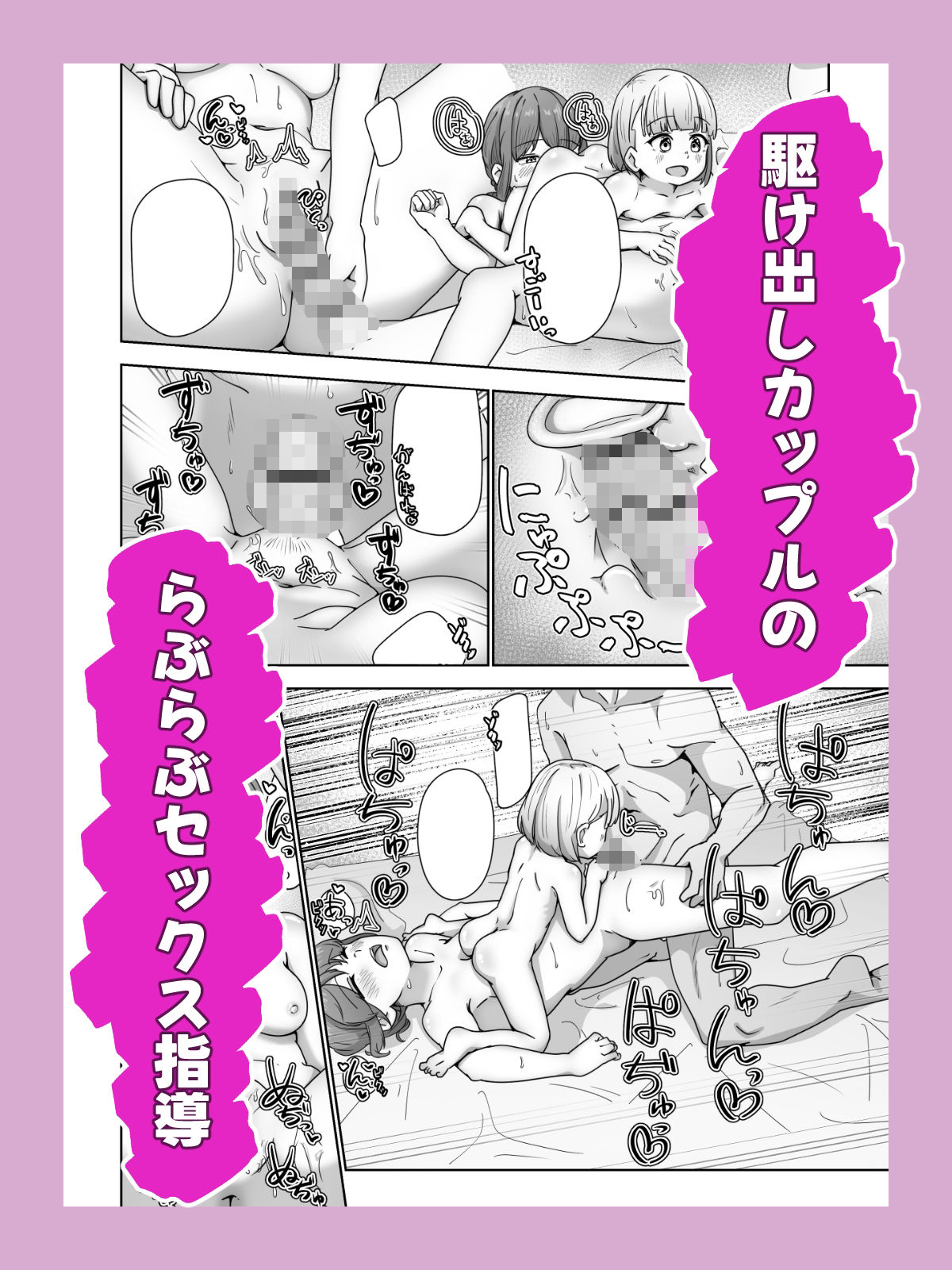 高性能ヒューマノイド先生の’超実践的性教育’