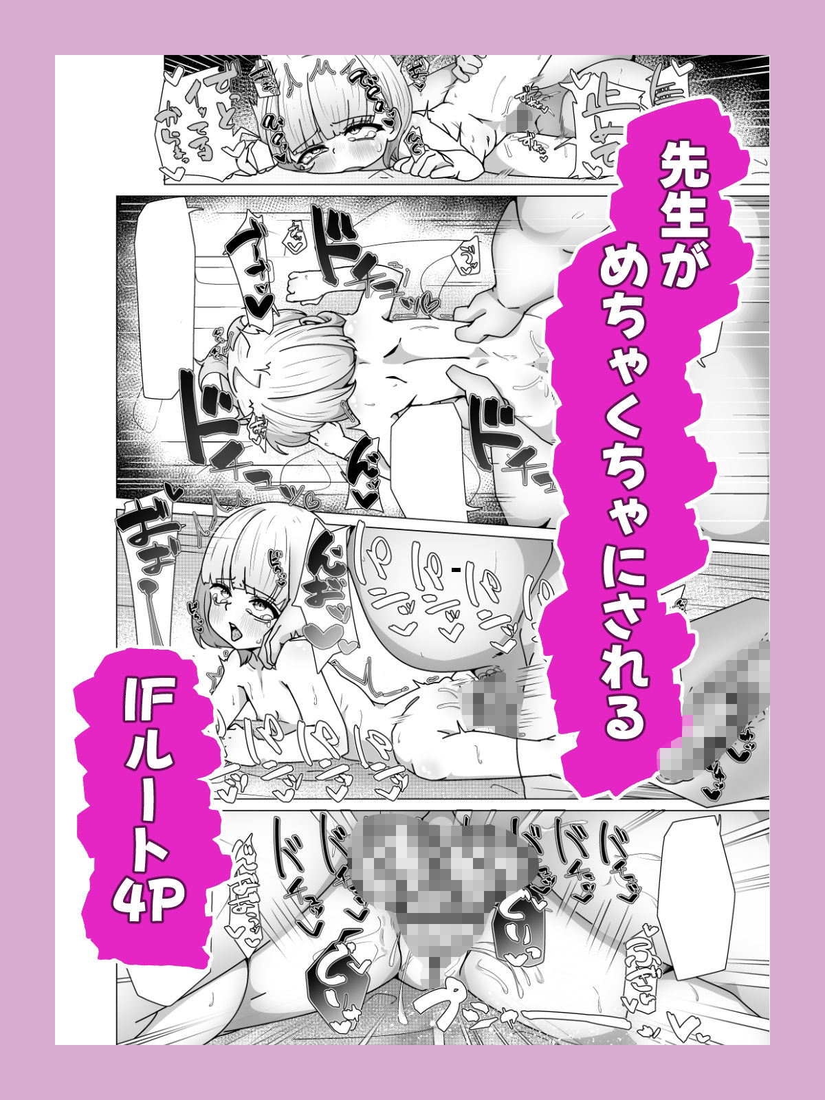 高性能ヒューマノイド先生の’超実践的性教育’