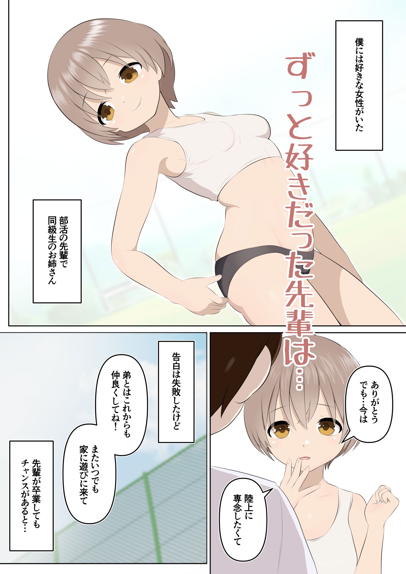 壊れた姉弟と壊れる僕