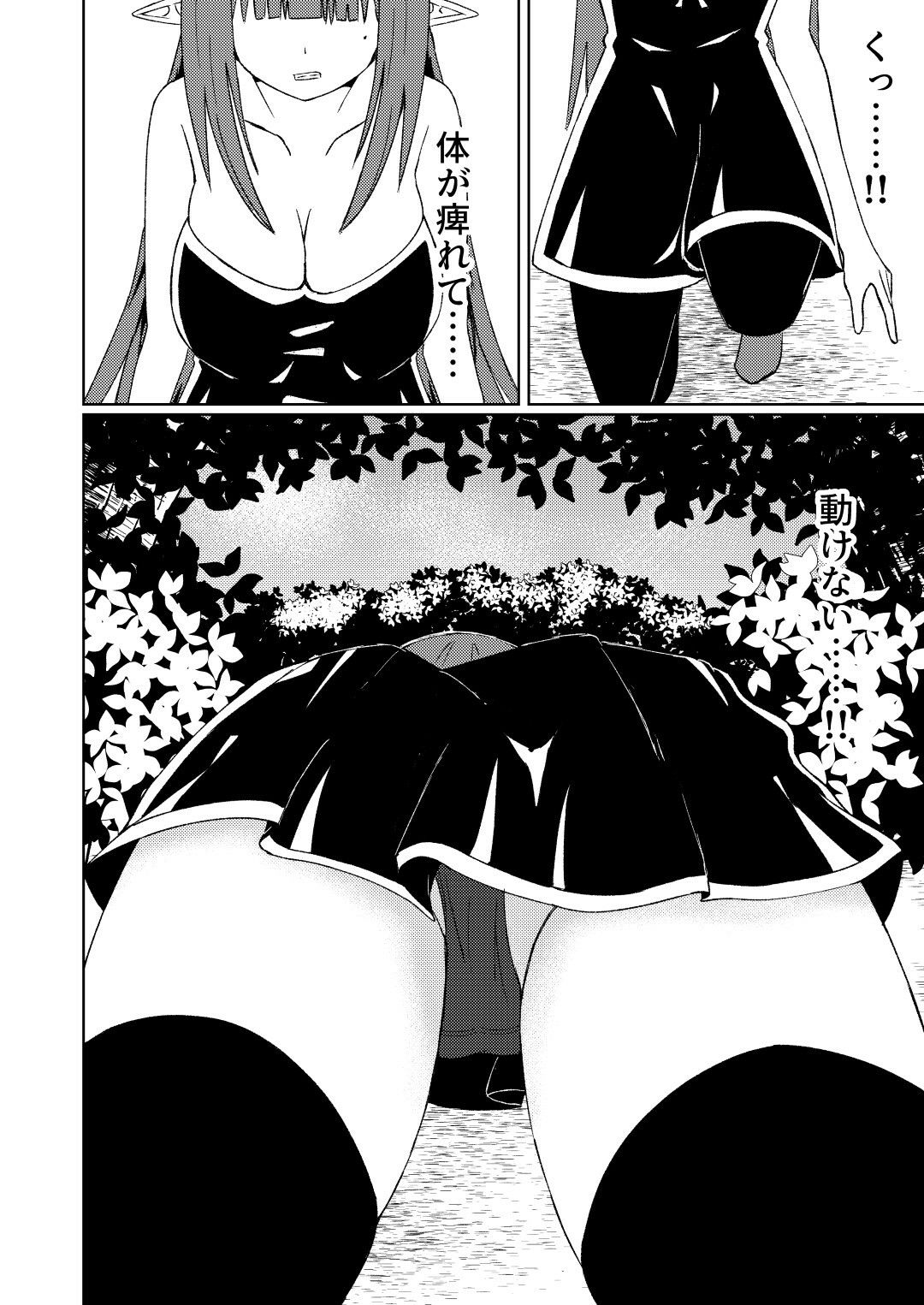 魔法雑貨商店主の日常6