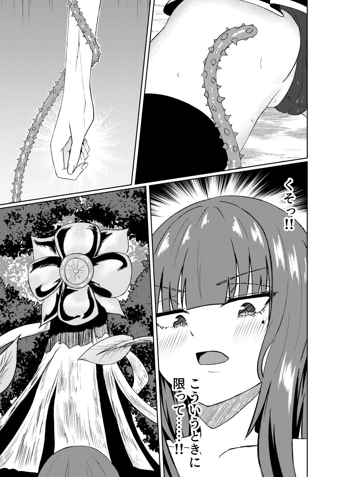 魔法雑貨商店主の日常6