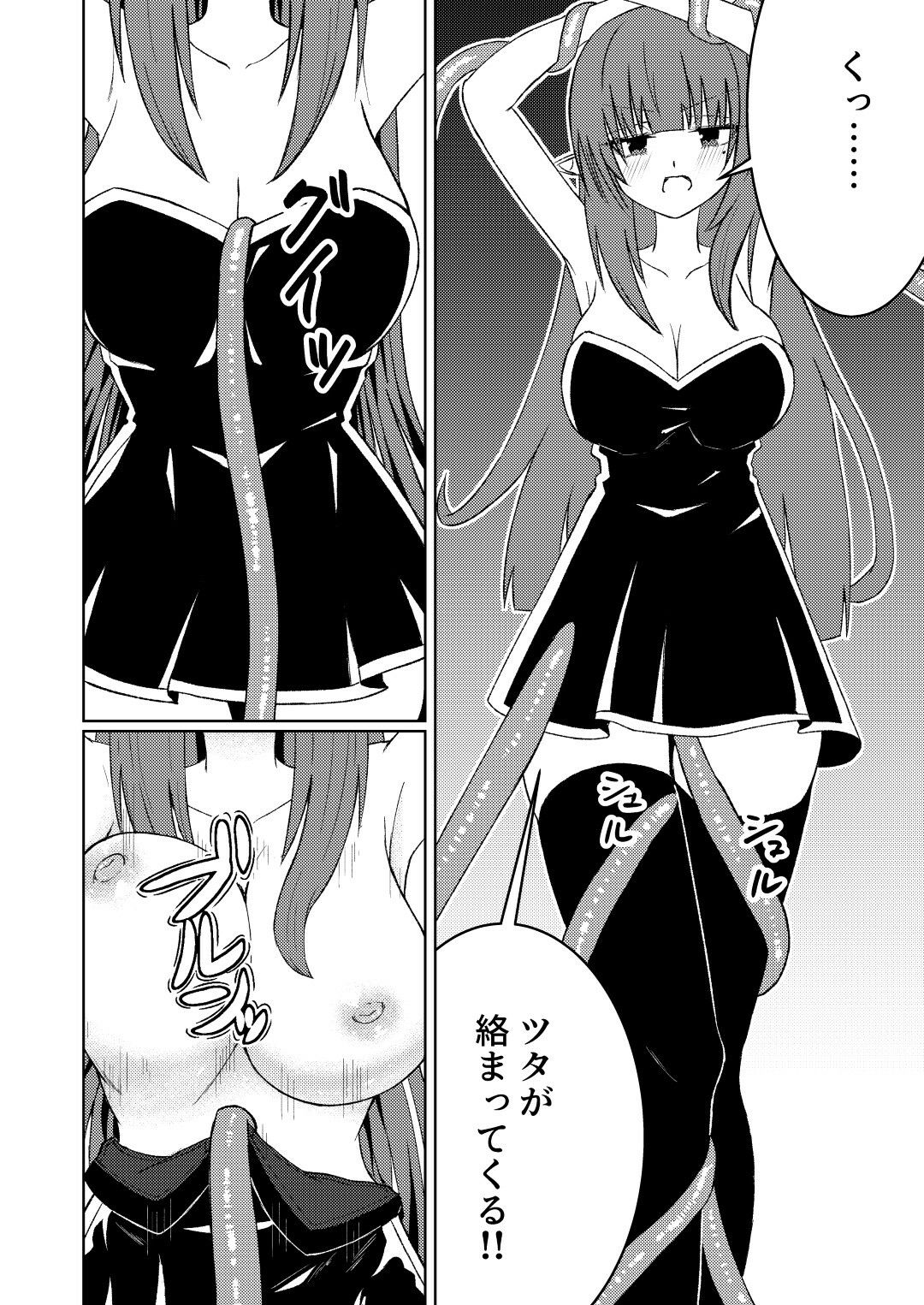 魔法雑貨商店主の日常6