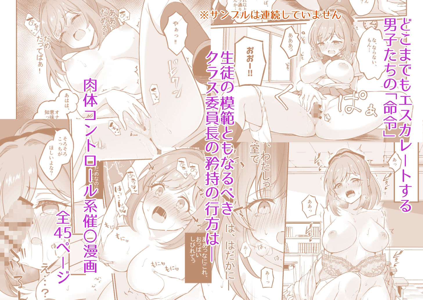 催〇弱すぎ委員長