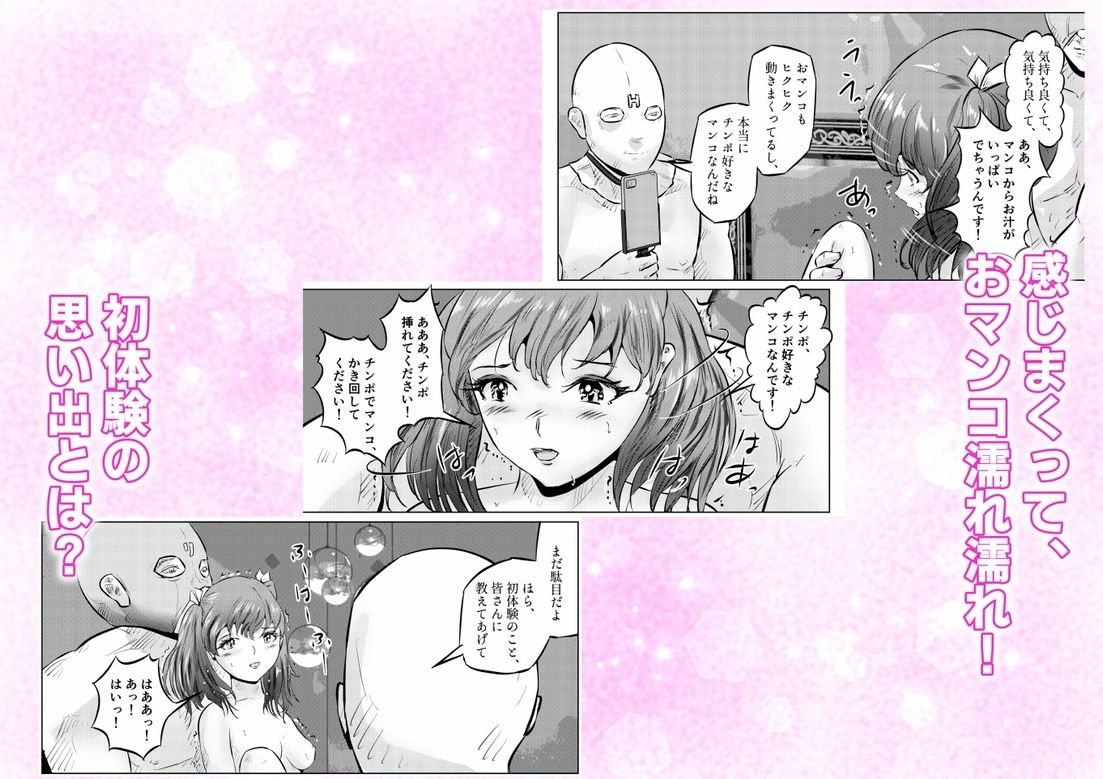 変態ななみちゃん！キモメンと低身長ドM少女の調教肉便器撮影！ 上巻