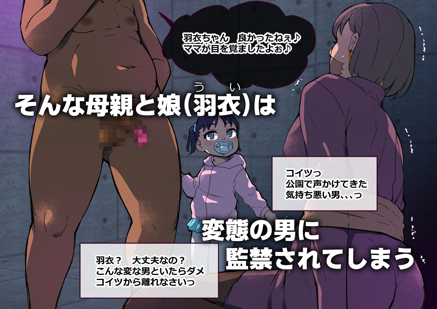 挨拶しただけなのに、、、3